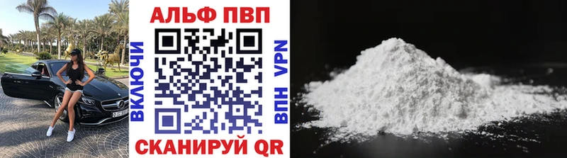 Alpha-PVP мука  даркнет сайт  Льгов 