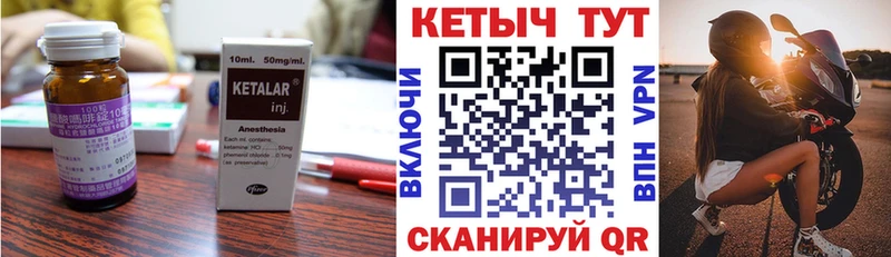 Кетамин ketamine  ссылка на мегу tor  Льгов 