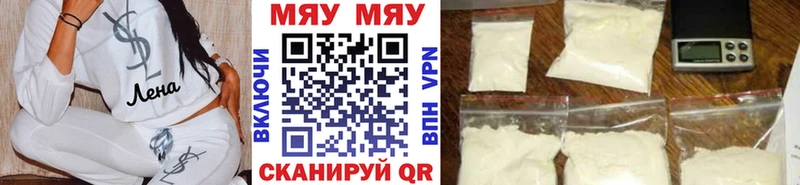 Меф кристаллы Льгов