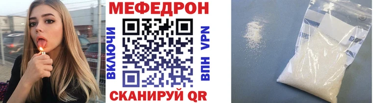 Мефедрон mephedrone  мега зеркало  Льгов  даркнет как зайти  купить закладку 