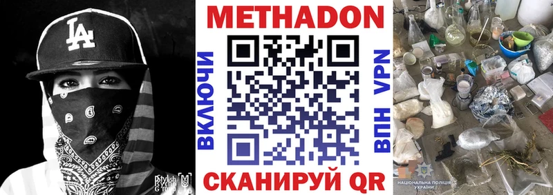МЕТАДОН кристалл  Льгов 